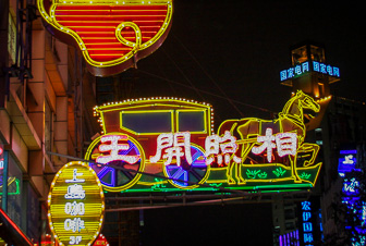 Shanghai_0017.jpg