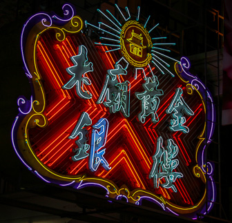Shanghai_0020.jpg
