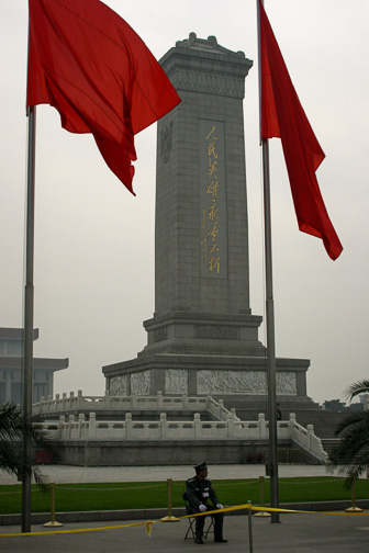 Beijing Hutongs Tian An Men Square