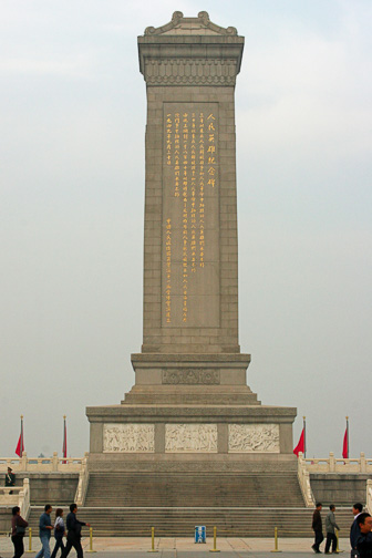 Beijing Hutongs Tian An Men Square Beijing Hutongs Tian An Men Square