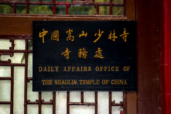 Shaolin_0042.jpg