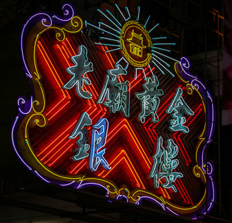 Shanghai_0020.jpg