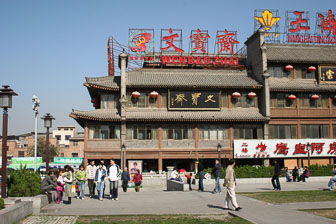 Xian-Centre_0001.jpg